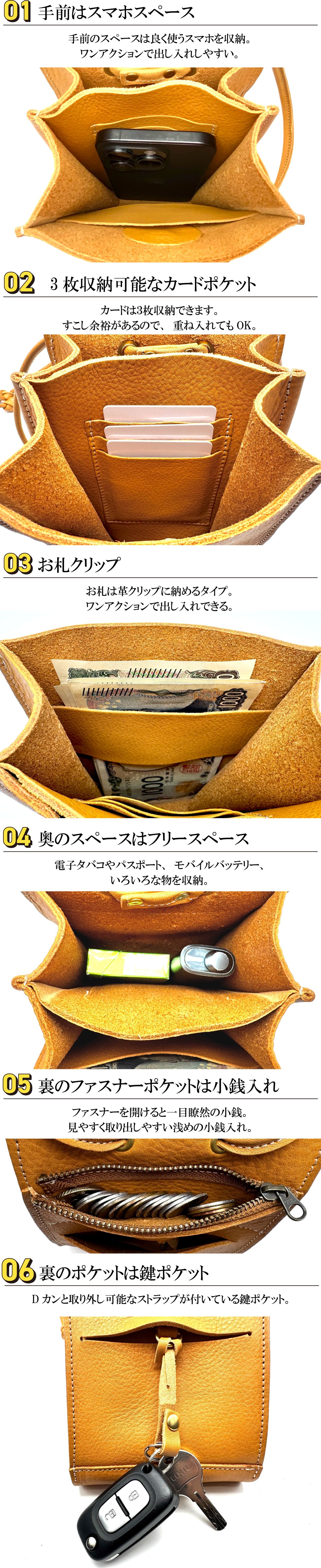これ1つでスマートにお出掛け【スマホポーチ】と【お財布】が融合した