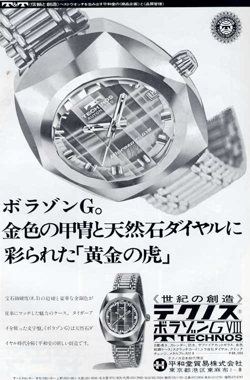 自動巻きの鼓動が魅せる、TECHNOS T9C45の精鋭美。 CoSTORY初登場