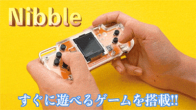 子供も大人も楽しめる！ポケット型DIYレトロゲーム機『Nibble（ニブル
