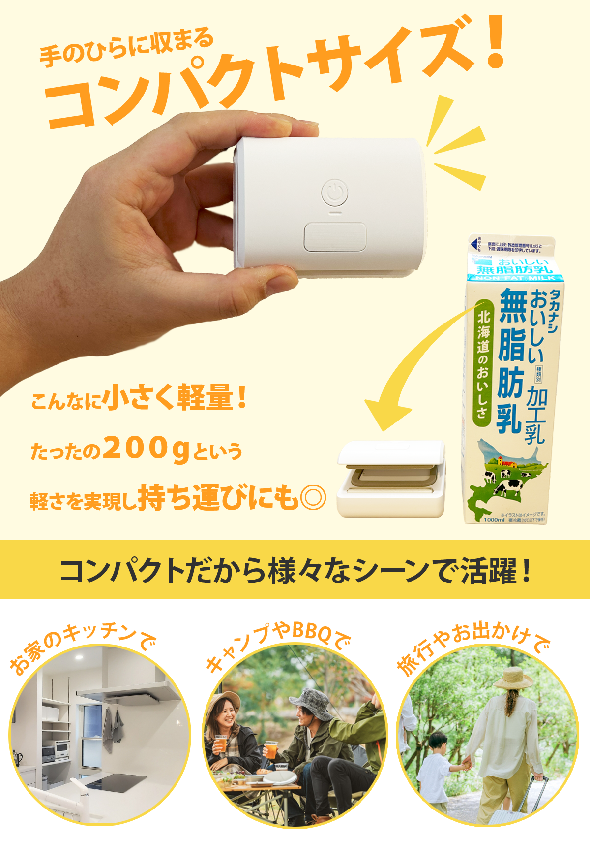 簡単に真空を作れて鮮度長持ち！超コンパクトな4 in 1シーラー ｜ 一緒