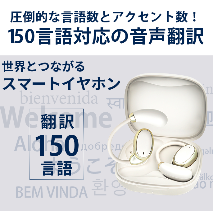 VORMOR V13 翻訳イヤホン イヤホンつけるだけで通訳いらず？翻訳イヤホン「VORMOR V13」が