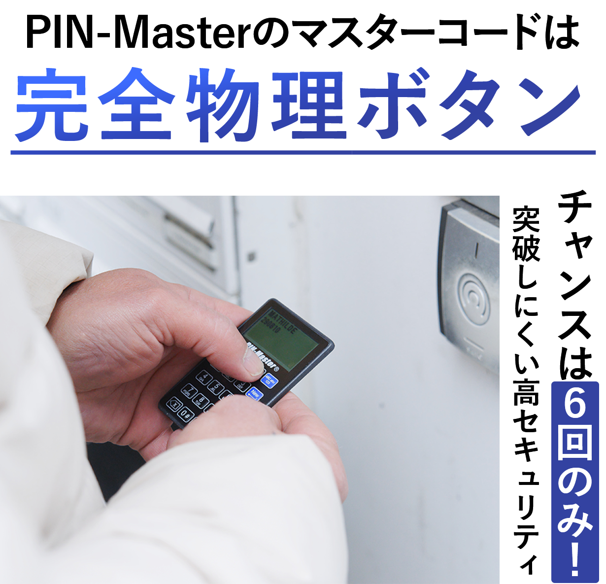 完全オフラインでアナログと同等のセキュリティ！超薄型パスワード管理