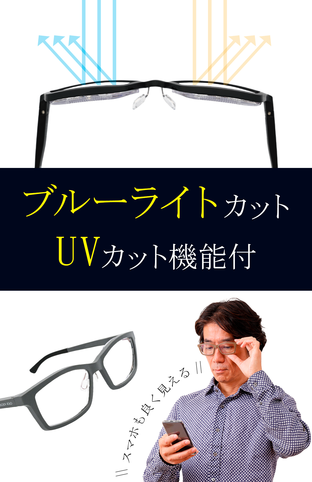 BL UVカット