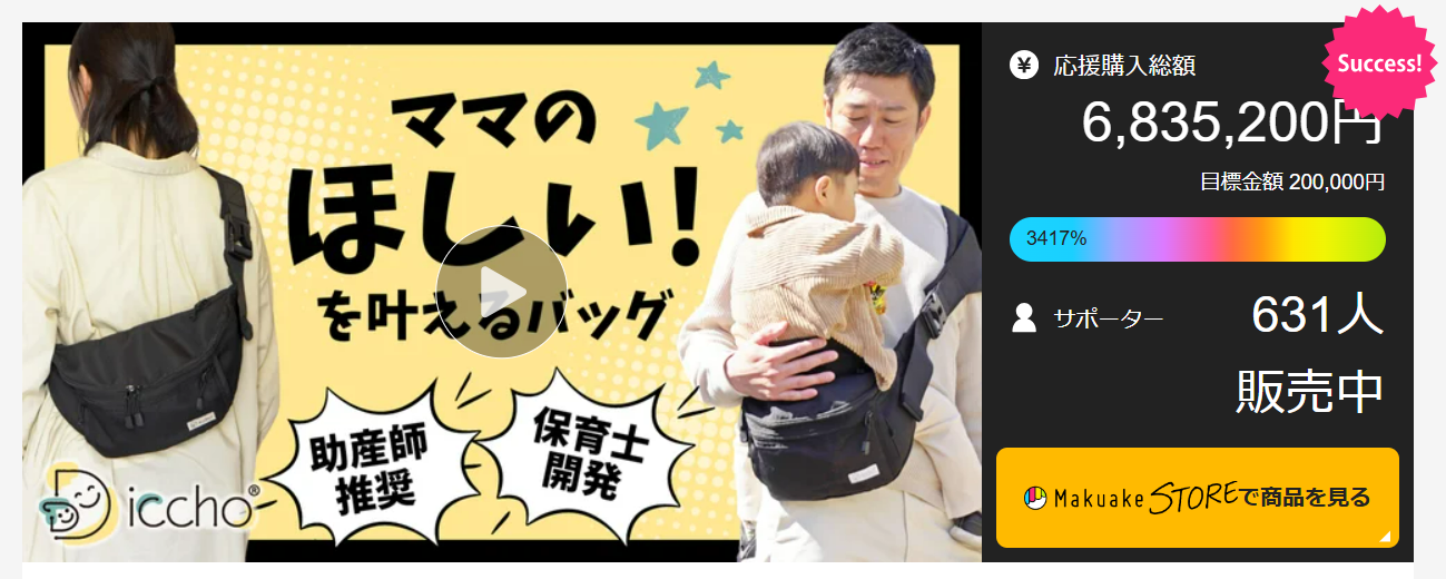 抱っこのお悩み解決！育児に余裕を。これ一つでお出かけ