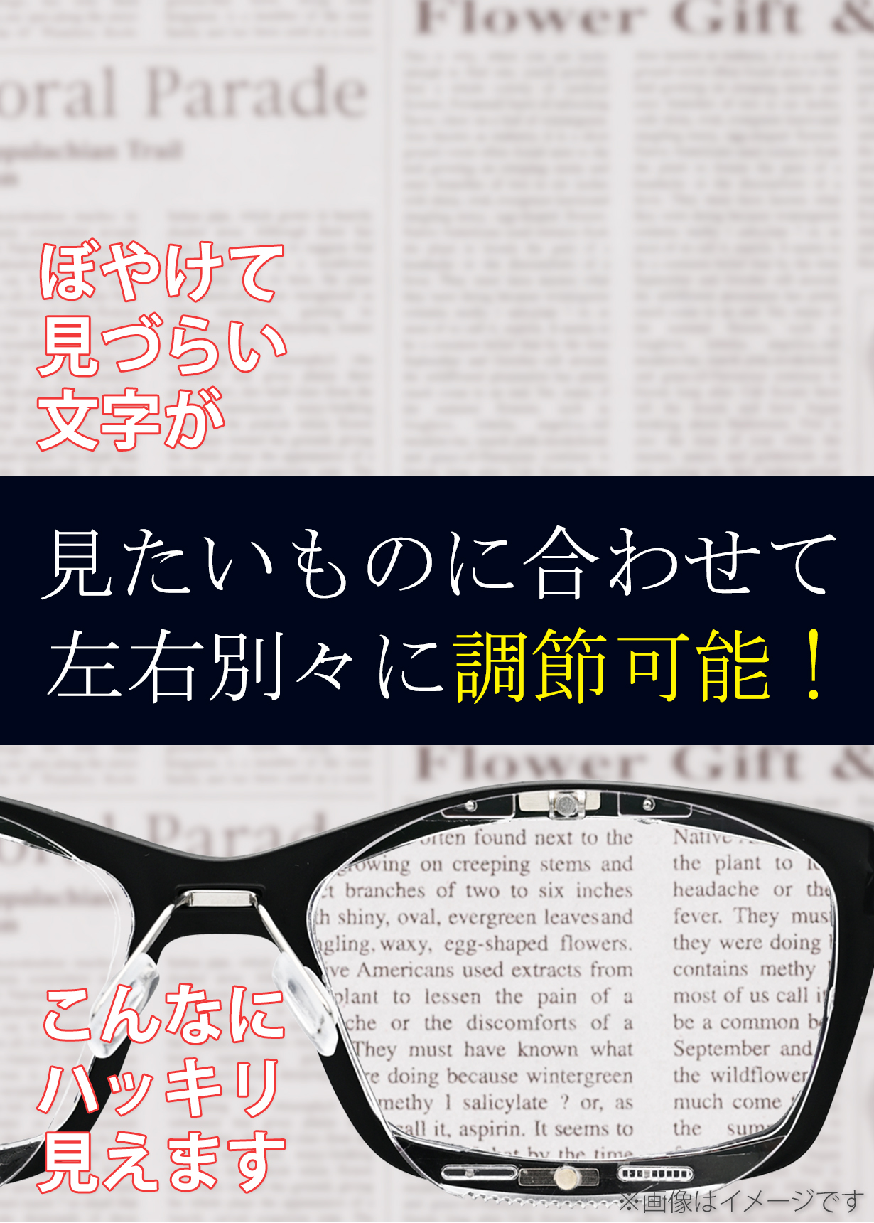 度数調節3