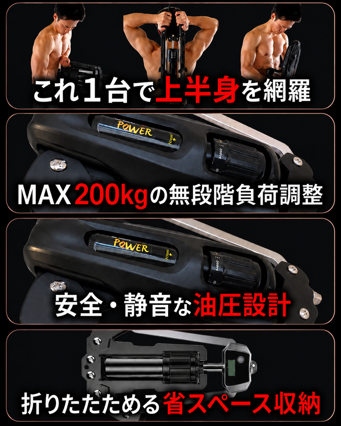 もうジムはいらない】上半身を強烈刺激！無段階負荷の新感覚筋トレ