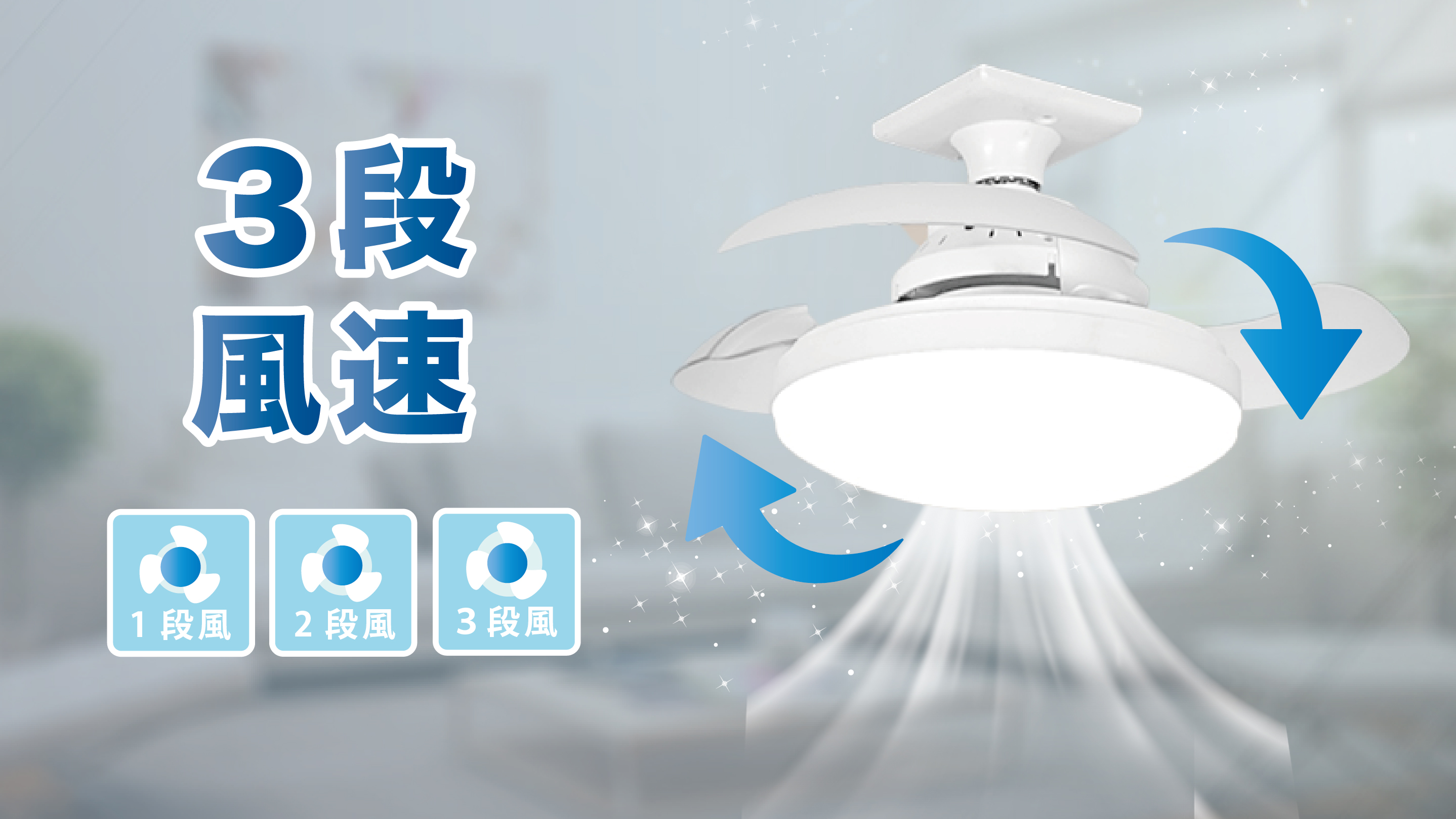 LumoAir (ルモエア) | シーリング・ファン・ライト LumoAir 音声操作