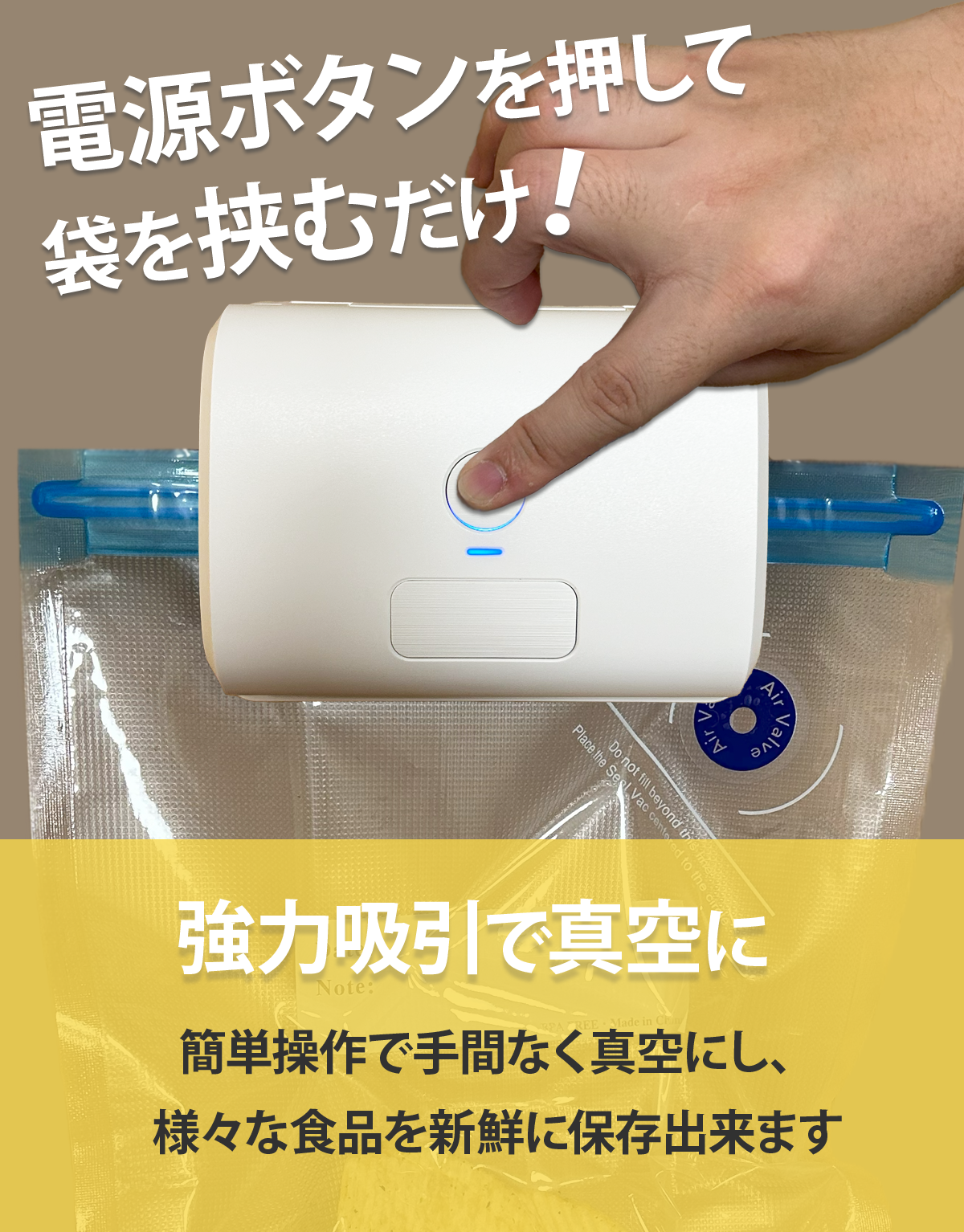 DUST SEALER コンパクトシーラー 簡単に真空を作れて鮮度長持ち！超コンパクトな4 in 1シーラー ｜ 一緒