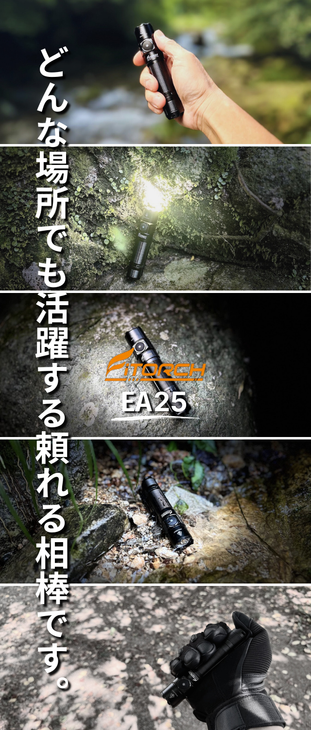 圧倒的な明るさと性能！アウトドアから防災の備えに、超高性能