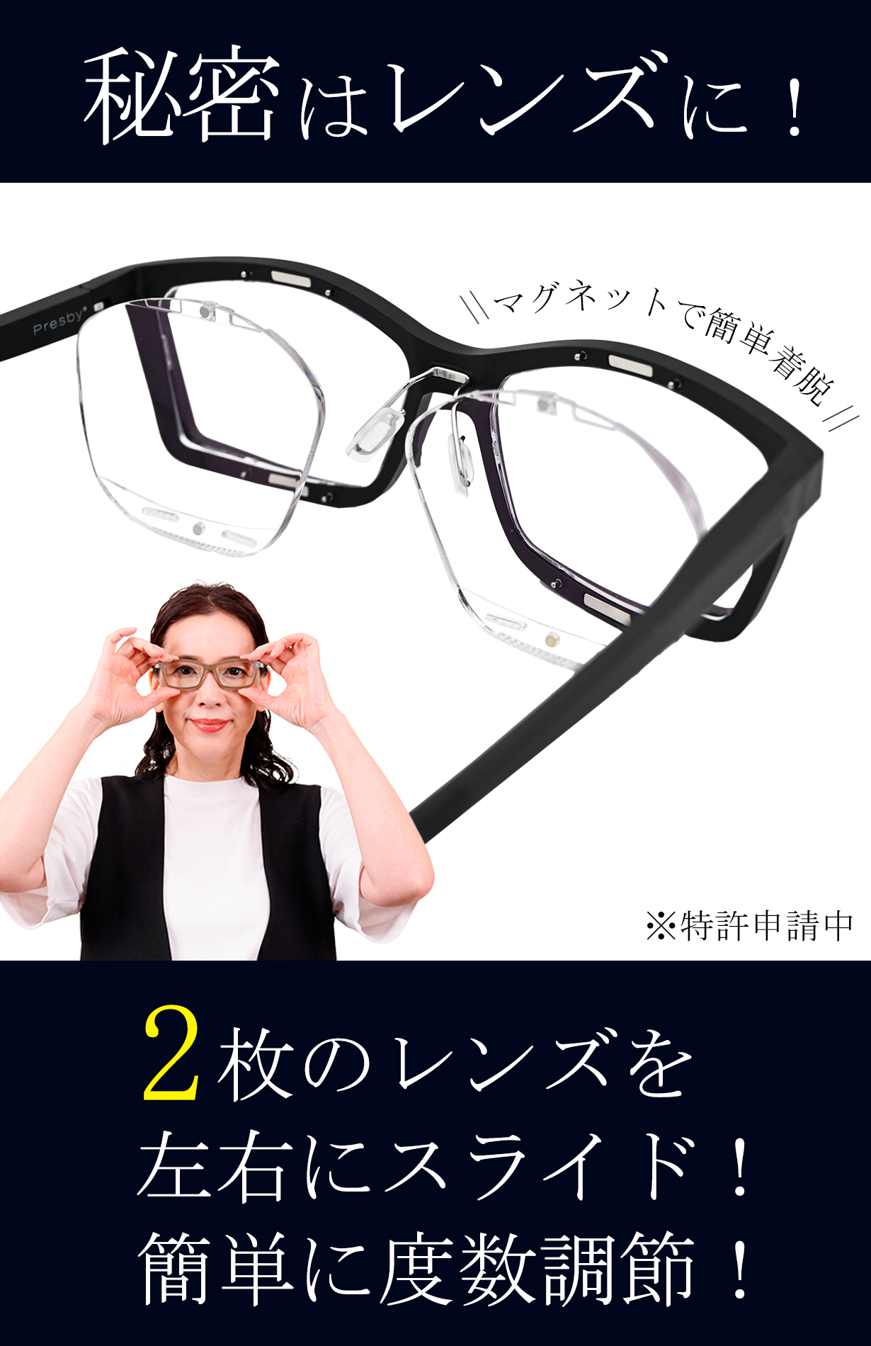 度数調節2