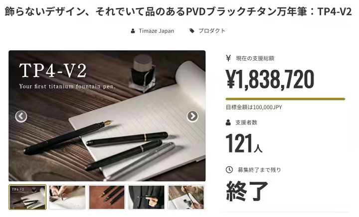 TTI-110 TIMAZE 竹型万年筆 コッパー Copper 自然とメタル、美しさの融合。実用的で一生モノの竹型万年筆