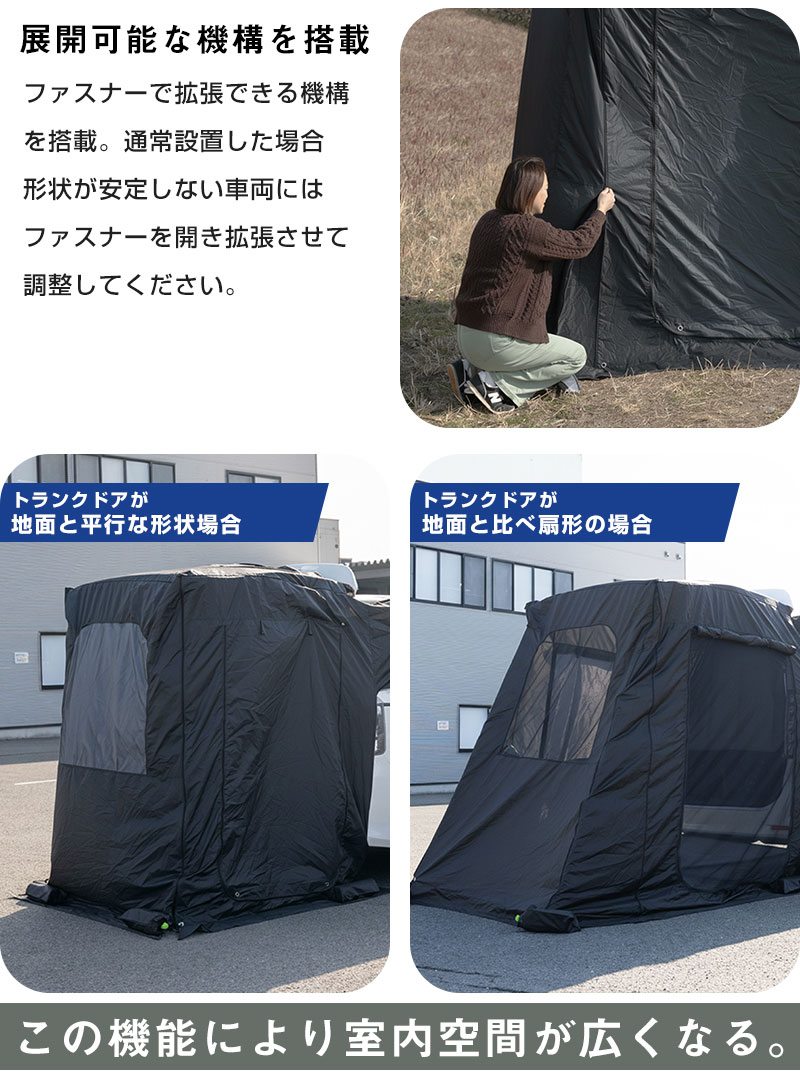 アウトドアと防災で活躍！トランクに被せて簡単設置「トランクゲート