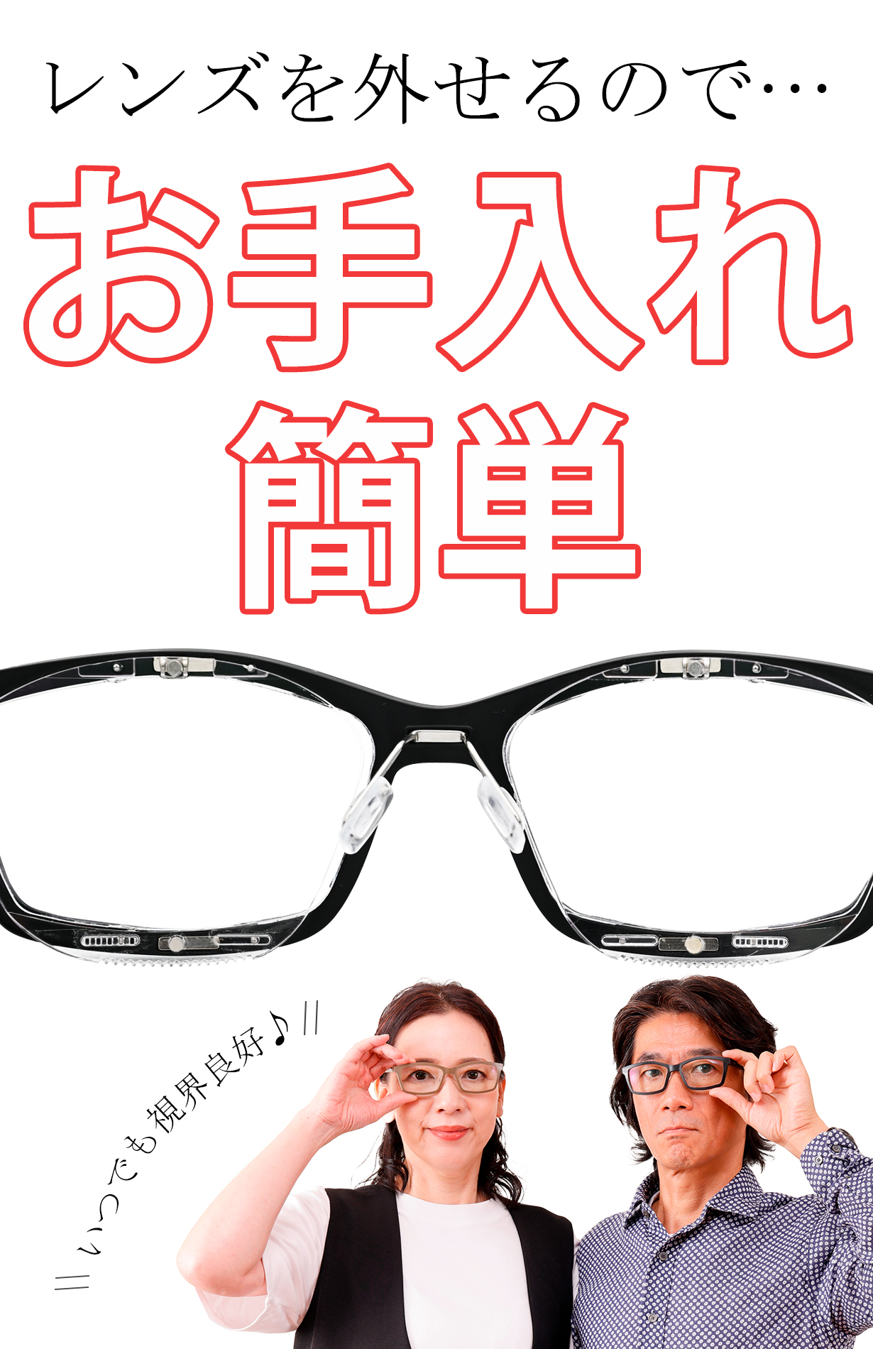 お手入れ1