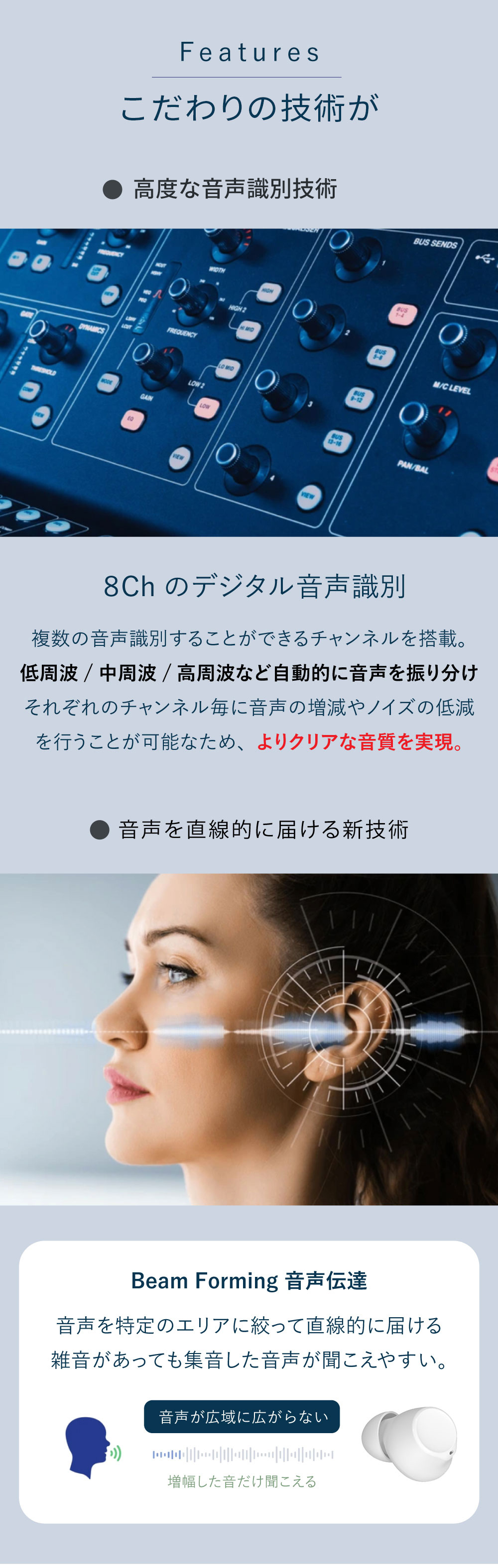 使いたくなる集音器