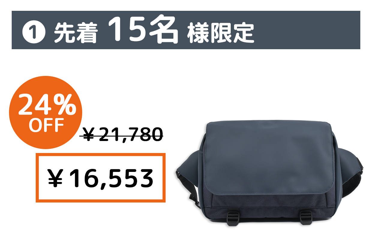 高耐久素材を使用し、ずっと綺麗に使えるPC対応のスリングバッグに新色