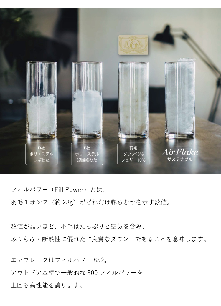 L.A.F 帝人ミノテック・エアーフレイクベスト】羽毛のように軽くて