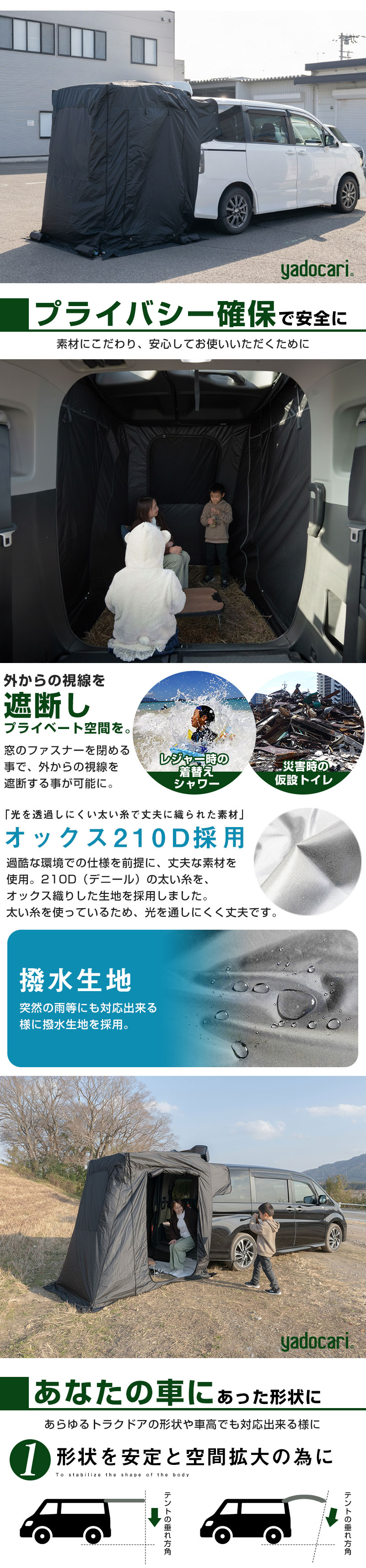アウトドアと防災で活躍！トランクに被せて簡単設置「トランクゲート