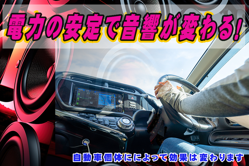 自動車の電源安定化装置：TsudaISMカーキャパシタ ｜ 一緒に買うと