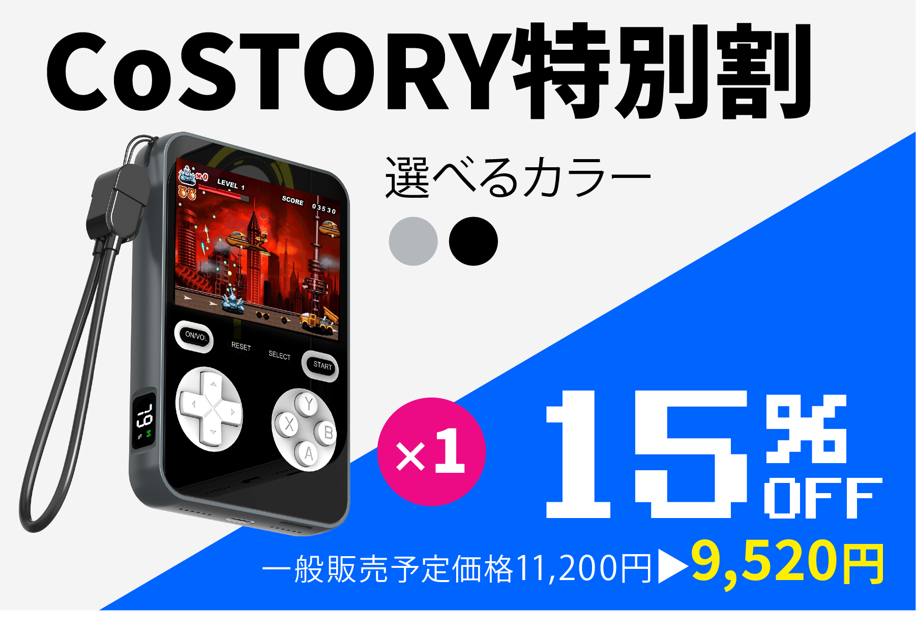 ゲーム機＋バッテリー】300本ゲーム搭載！ 