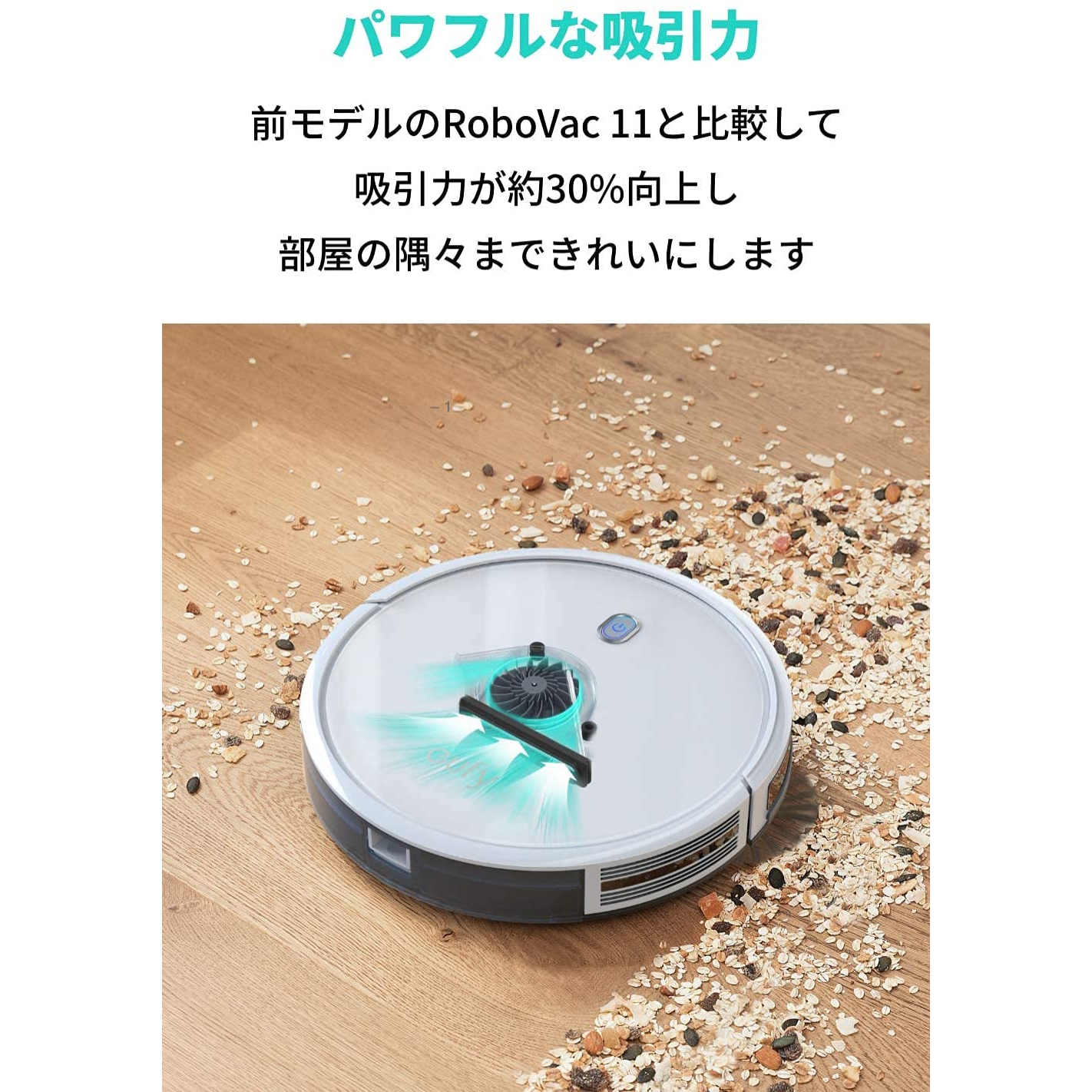 静音設計の超薄型ロボット掃除機 RoboVac 30C Max 強力吸引 - 掃除