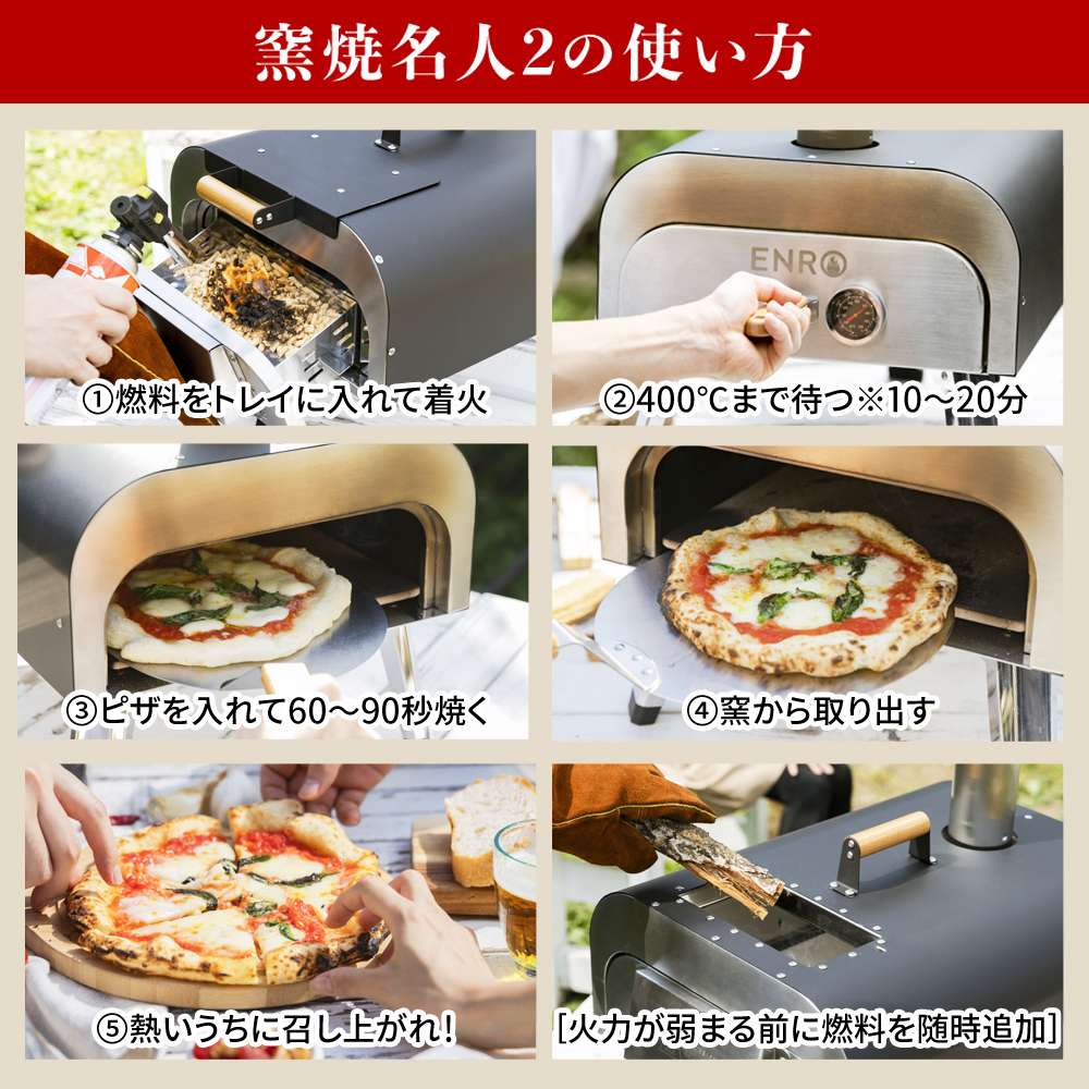 ENROピザ窯 窯焼名人2 調理器具 | commerka.gr