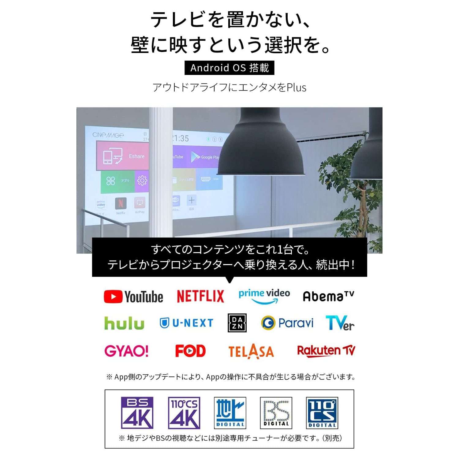 CINEMAGE Pro 【Android OS搭載モバイルプロジェクター】フルHD1080p