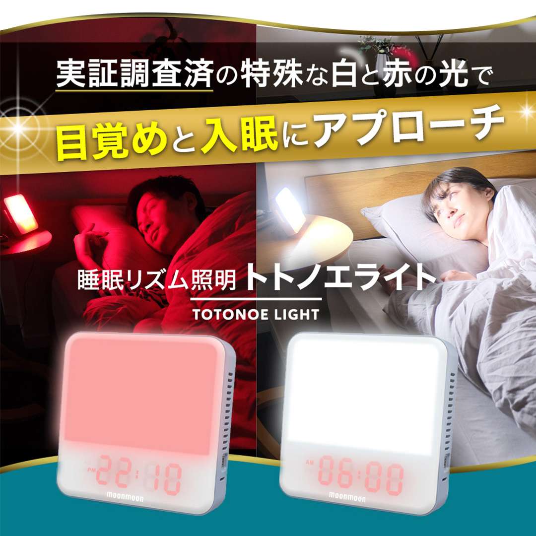 TOTONOE LIGHT トトノエライト ベージュ-