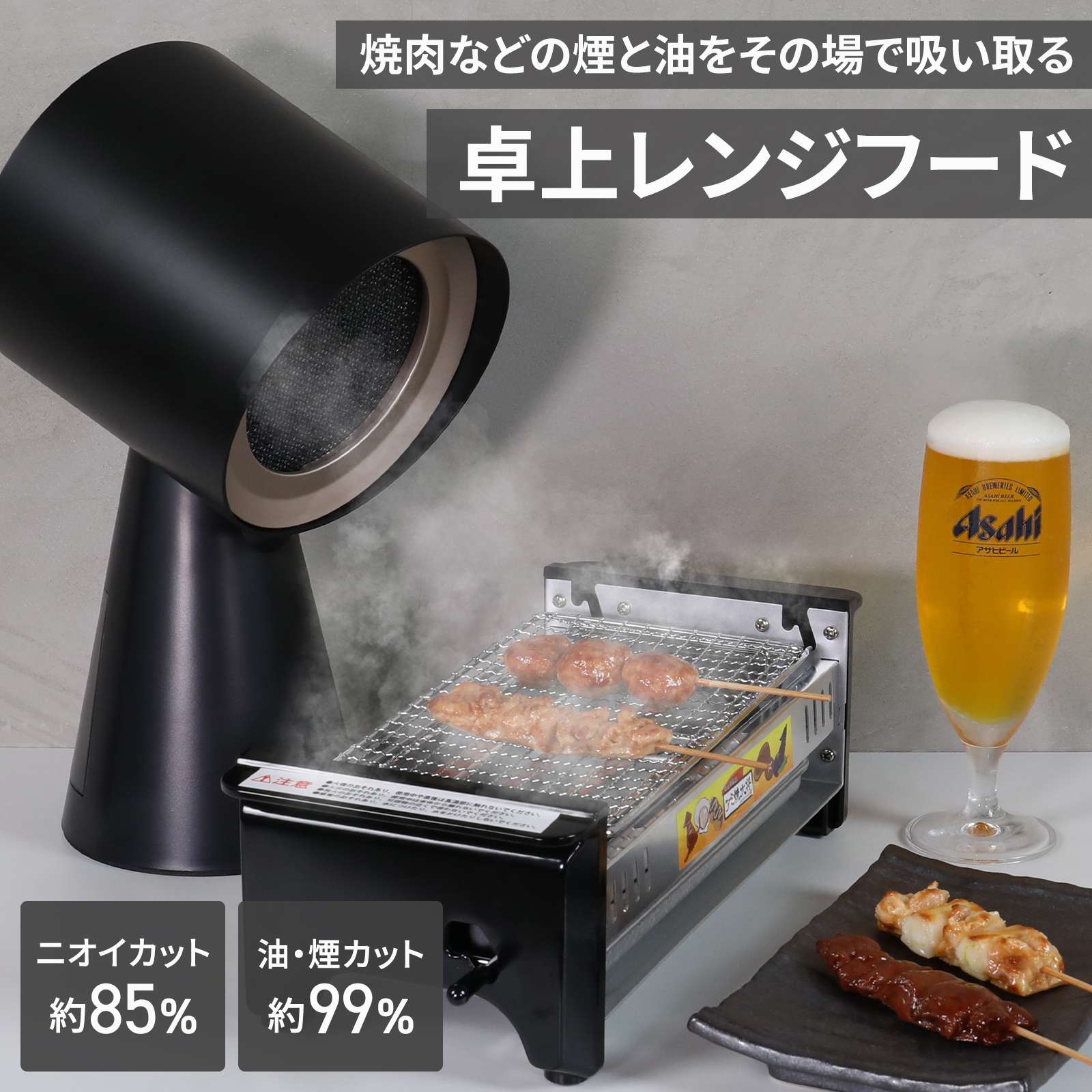 保証付 油、煙のカット率：99％ 卓上レンジフード 卓上吸煙機 換気扇 ブラック Amazon | レンジフード 卓上レンジフード 家庭用 焼肉煙吸引機