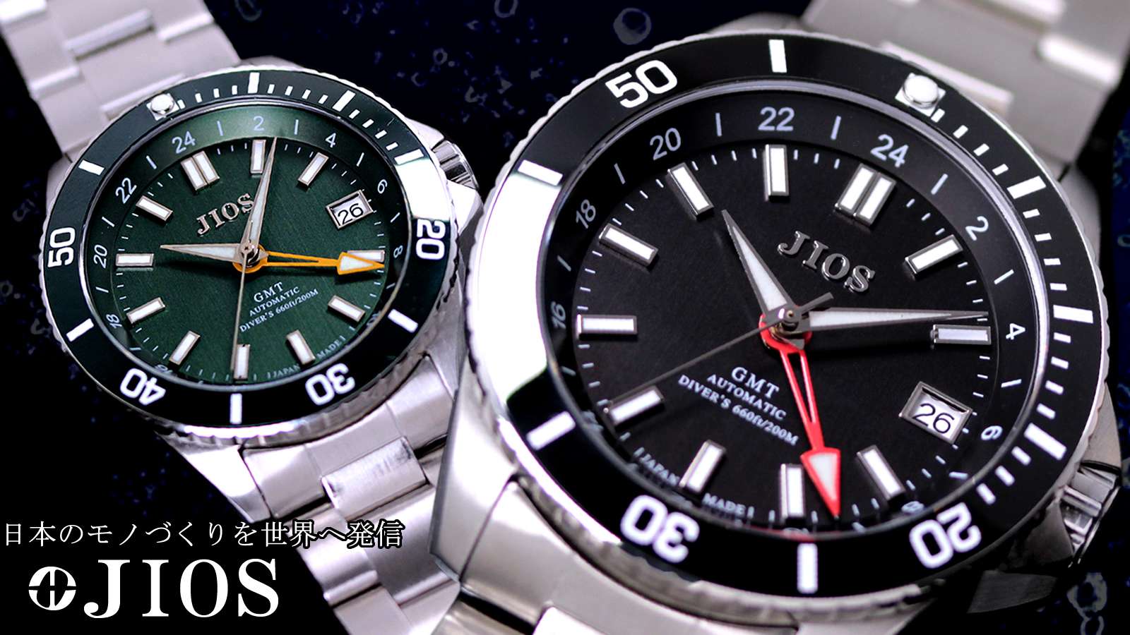 GMT×200m防水】ハイスペック日本製自動巻き腕時計！地方発ブランドを