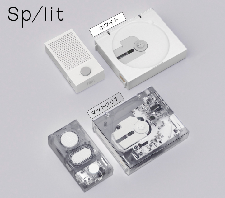モジュール式3in1変化自在 CDプレーヤー「TINYL SPLIT」 ｜ 一緒に買う