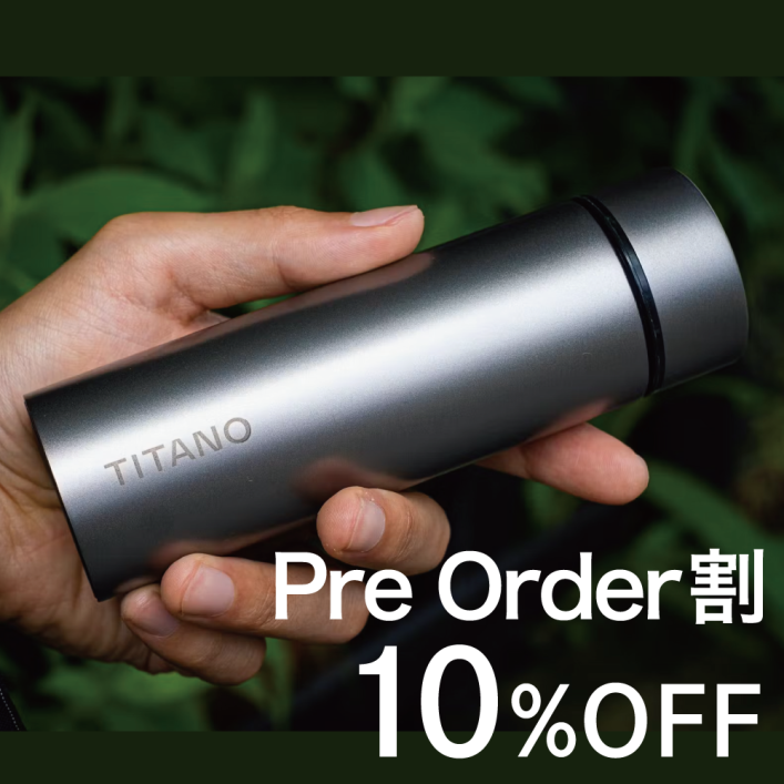 チタン水筒 TITANO Therma380 訳アリ 純チタン製真空サーモボトル「Therma 280」と「Therma 380