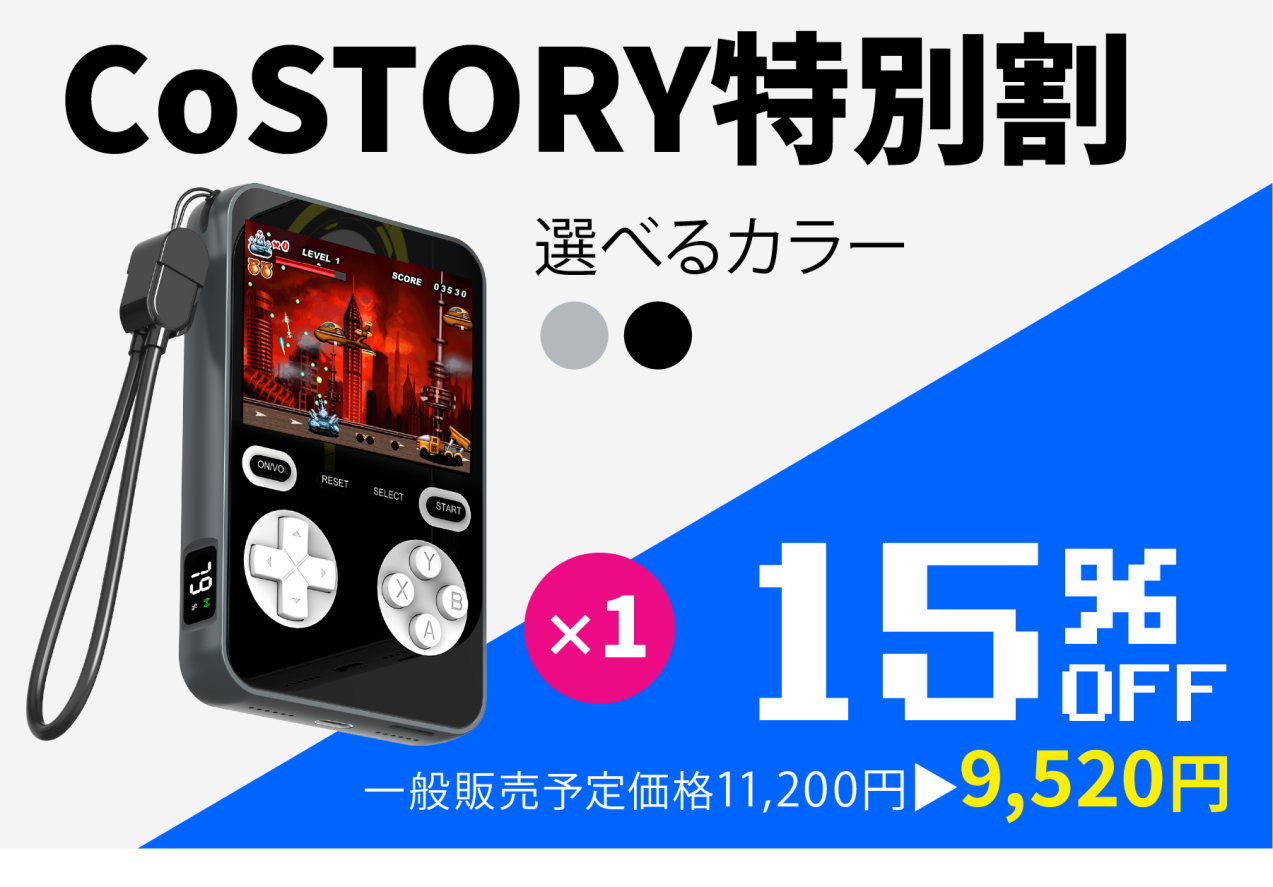 ゲーム機＋バッテリー】300本ゲーム搭載！ 