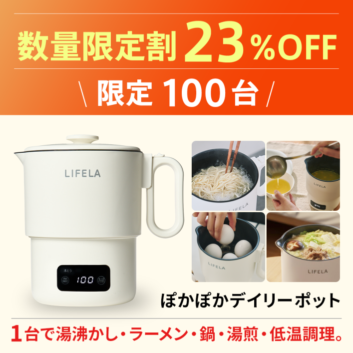 1台で湯沸かし・ラーメン・鍋・湯煎・低温調理。マルチに使える