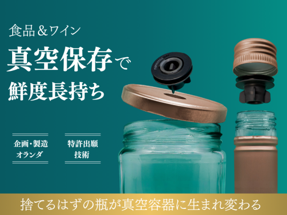 空き瓶 CoSTORYメイン画像.png