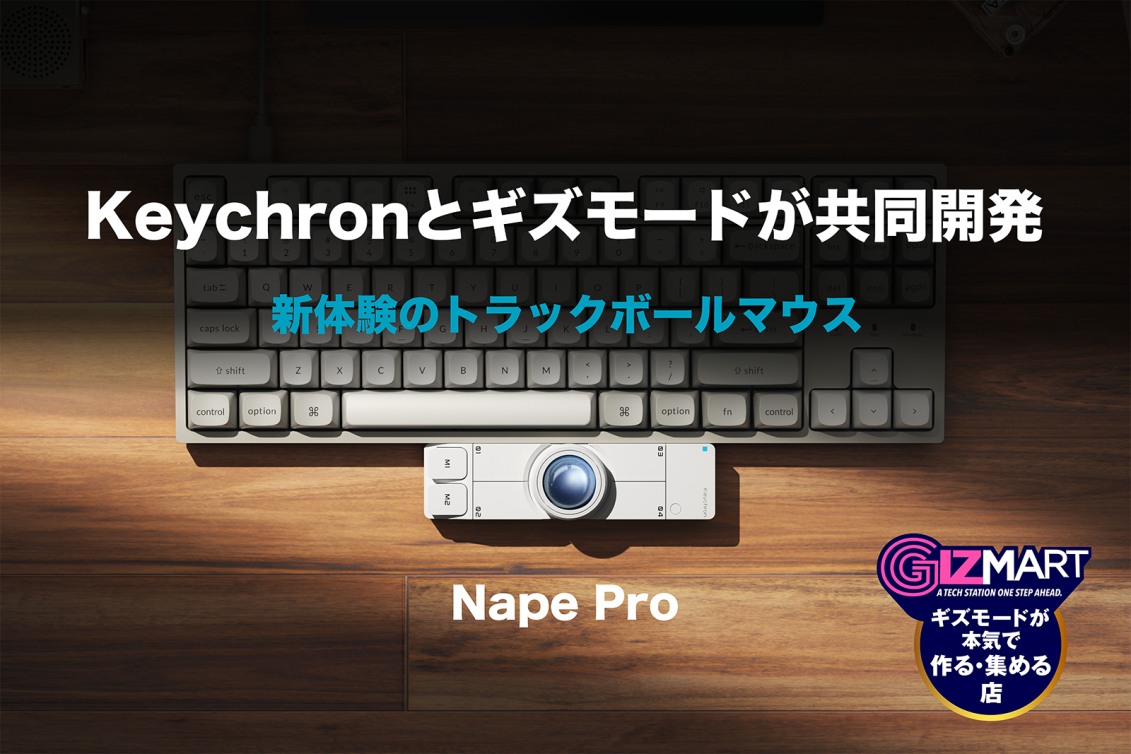 キーボードに添えるだけ。ホームポジションの常識を変えるトラック